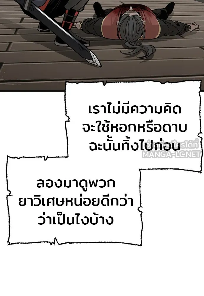 เส้นทางสู่เทพมาร ตอนที่ 20 รูปที่ 87