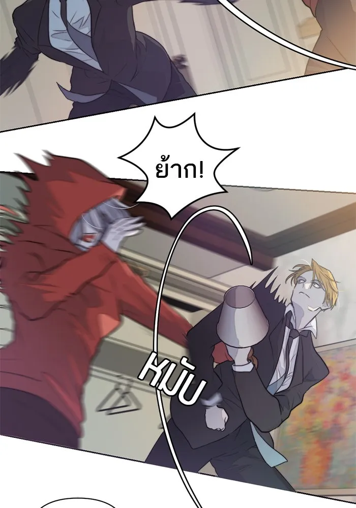 เปย์นี้เพื่อนาย My Sugar Baby ตอนที่ 33 ความปรารถนาและคำสาปแช่ง รูปที่ 91