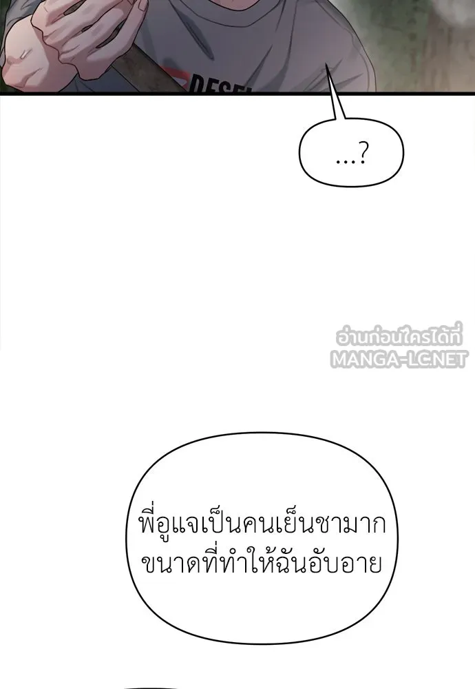 ปรารถนารักอันงดงาม ตอนที่ 75 รูปที่ 93