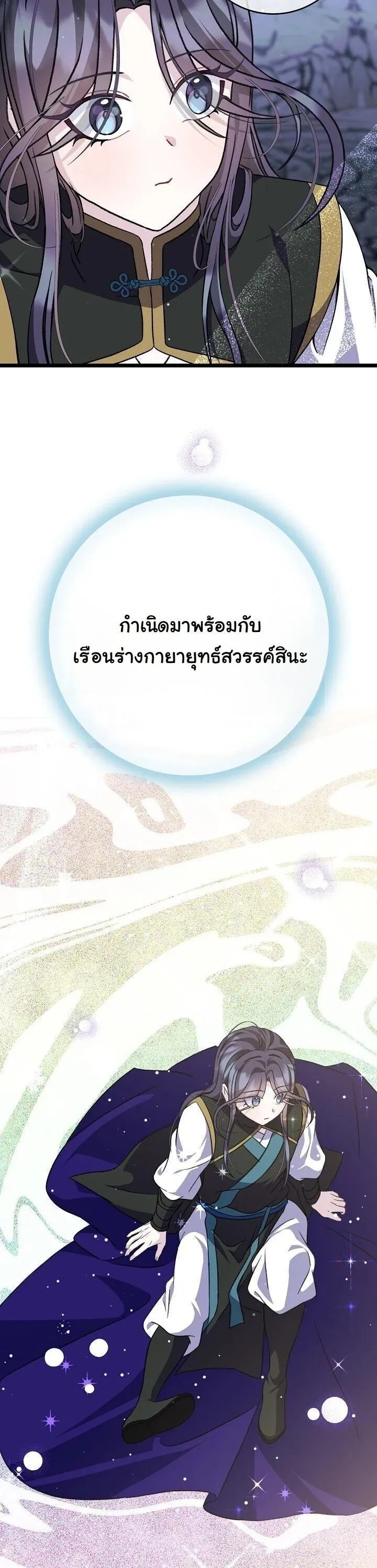 The Return of Namgung_s Granddaughter ตอนที่ ตอนที่ 36 รูปที่ 41