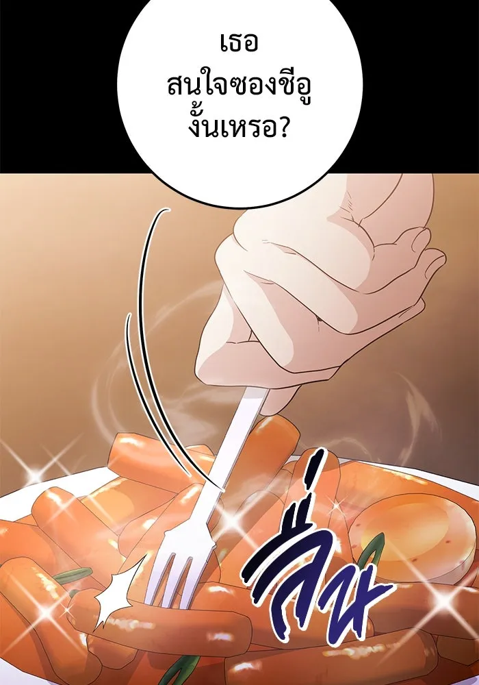 ราชินีนักบู๊ ตอนที่ 40 รูปที่ 59