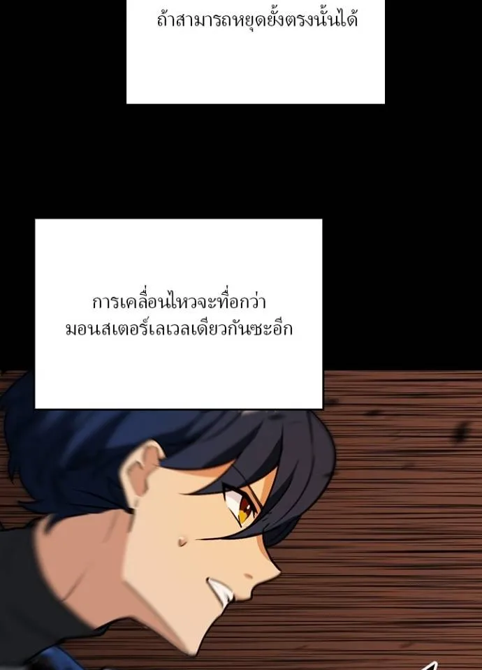 เป้าหมายครั้งที่ 2 ตอนที่ 21 รูปที่ 44