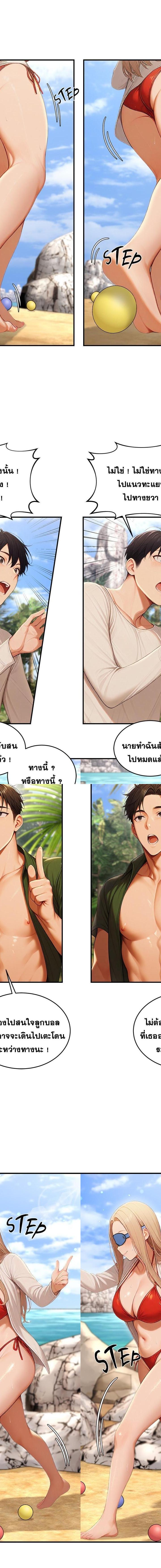 Master of the Spotlight ตอนที่ 14 18