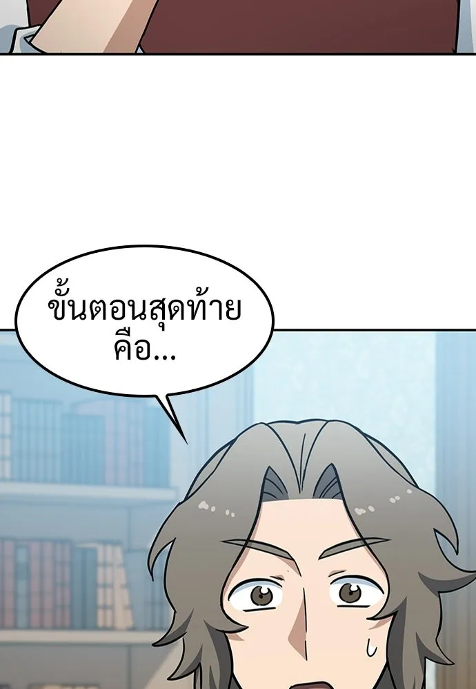 คลินิกสัตว์ต่างโลกของคิมโอจิน ตอนที่ 45 รูปที่ 127