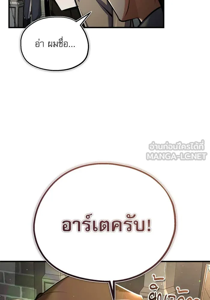 ศาสตราจารย์จำเป็น ตอนที่ 86 รูปที่ 81