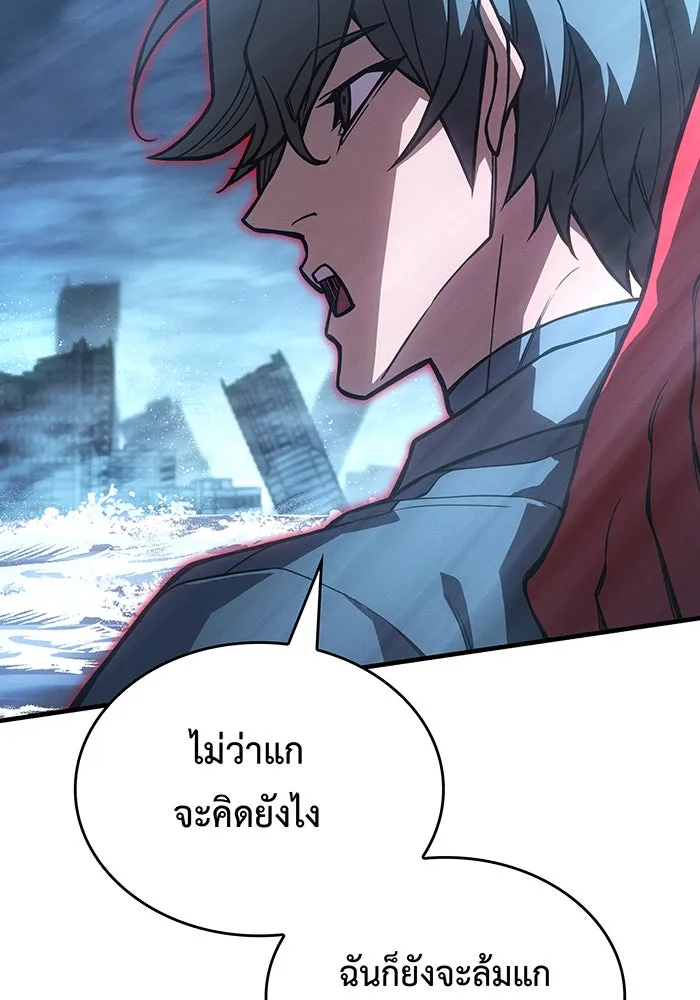เกิดใหม่พร้อมพลังแห่งราชัน ตอนที่ 117 รูปที่ 95