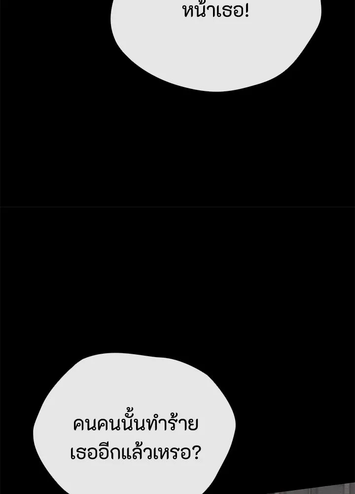 องค์ชายผู้อื้อฉาว ตอนที่ 30 รูปที่ 35