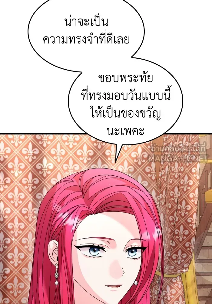 ทำแบบนี้ไม่ได้เพคะ องค์ชาย ตอนที่ 28 รูปที่ 27