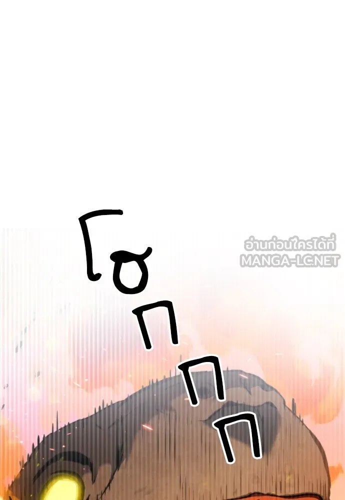 ดรูอิดแห่งสถานีโซล ตอนที่ 171 รูปที่ 36