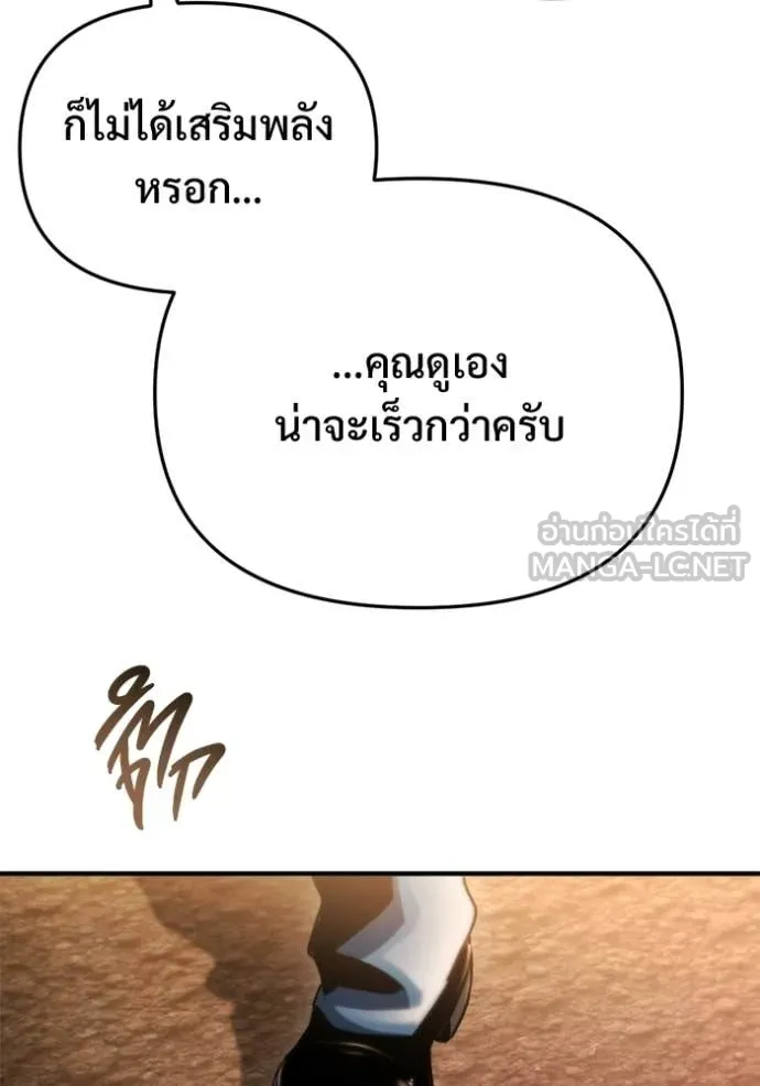 โกดังลับหลังโลกแตก ตอนที่ 65 รูปที่ 74