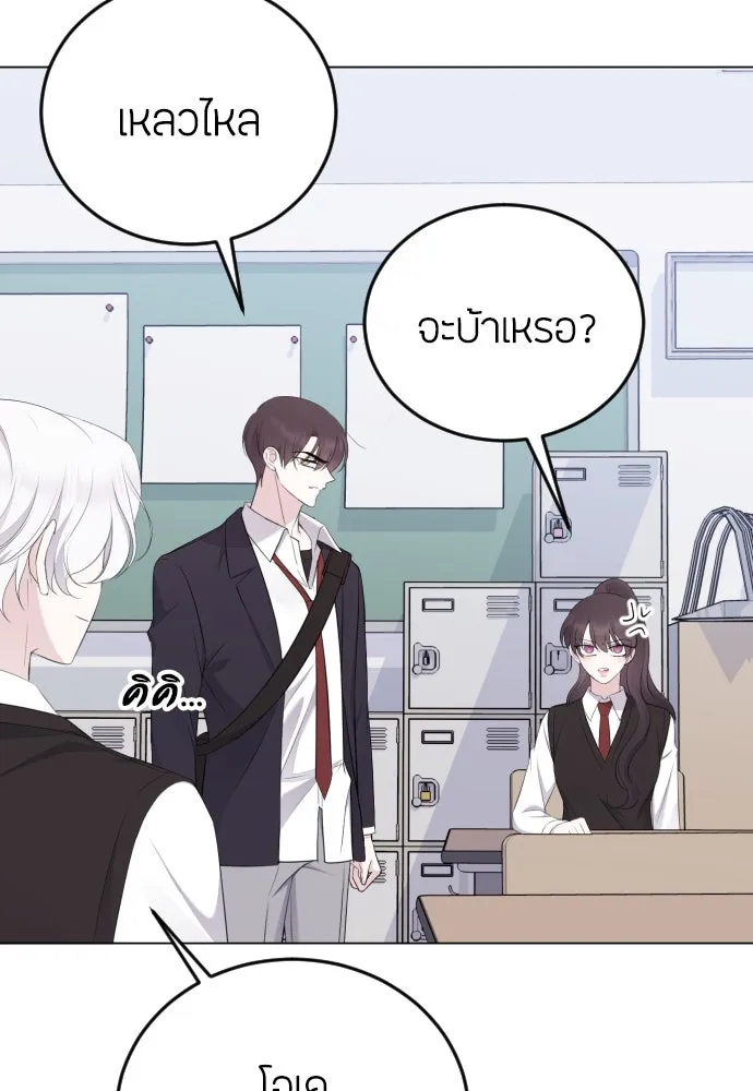 วิธีหนีตายจากนิยายโรคจิต ตอนที่ 15 รูปที่ 22