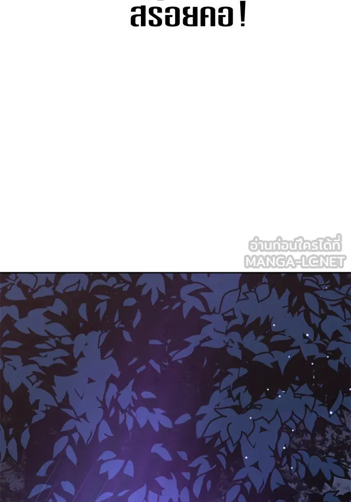 ชิงชีวิตพลิกลิขิตชะตา ตอนที่ 17 อยากเป็นเจ้าแค่เพียงหนึ่งวัน รูปที่ 177