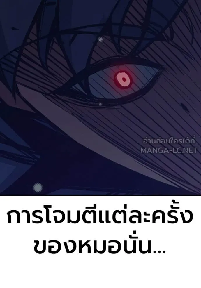 เยาวชนคนคุก ตอนที่ 79 รูปที่ 131
