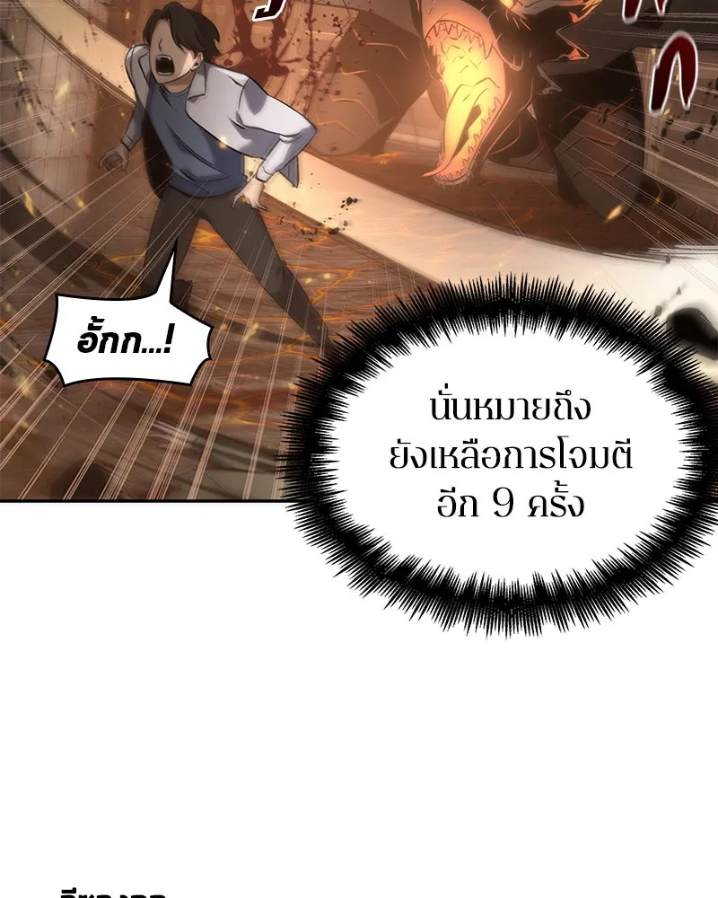 Omniscient Reader อ่านชะตาวันสิ้นโลก ตอนที่ 11 ราตรีของเหล่านักทำนาย (4) รูปที่ 38