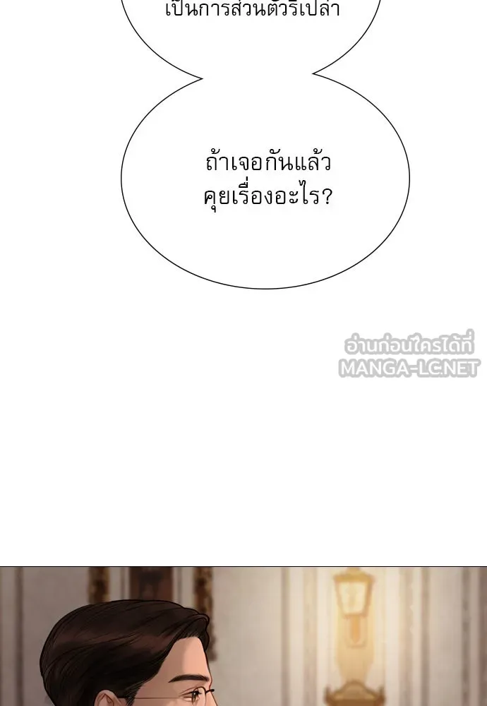 ถ้าไม่ร้อง ก็จงอ้อนวอนซะ ตอนที่ 50 รูปที่ 33