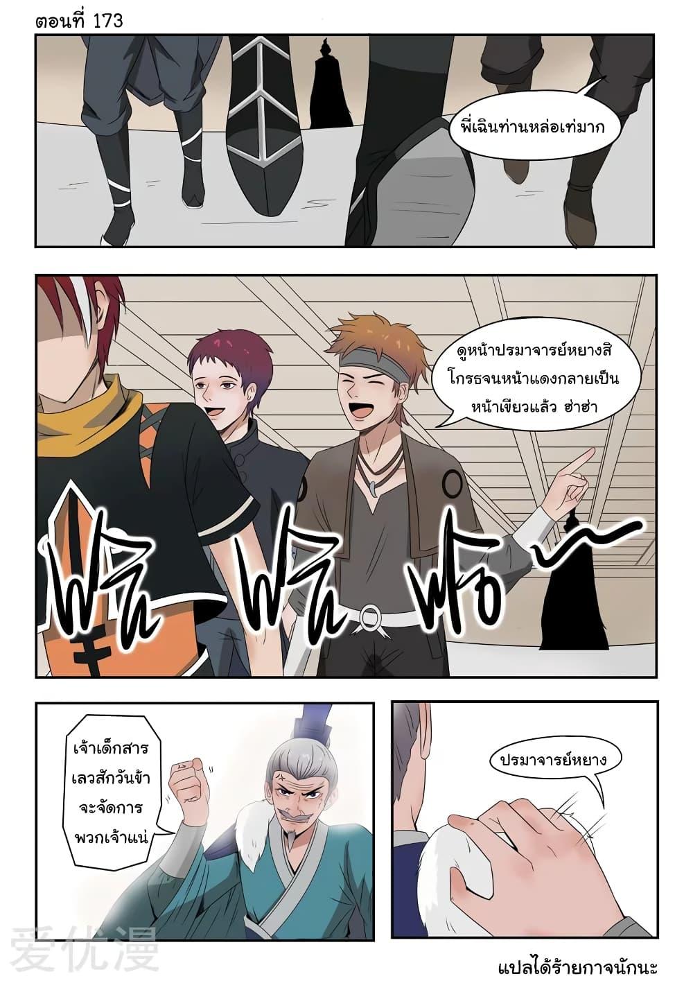 Manga-lc-com อ่านมังงะ อ่านการ์ตูน ออนไลน์ ฟรี Martial Master ตอนที่ 1 2 3 4 5 6 7 8 9 10 11 12 13 14 ฟรี ไม่มีโฆษณา Manga-lc - อ่าน มังงะ อ่าน การ์ตูน ออนไลน์ อ่านมังงะ ฟรี