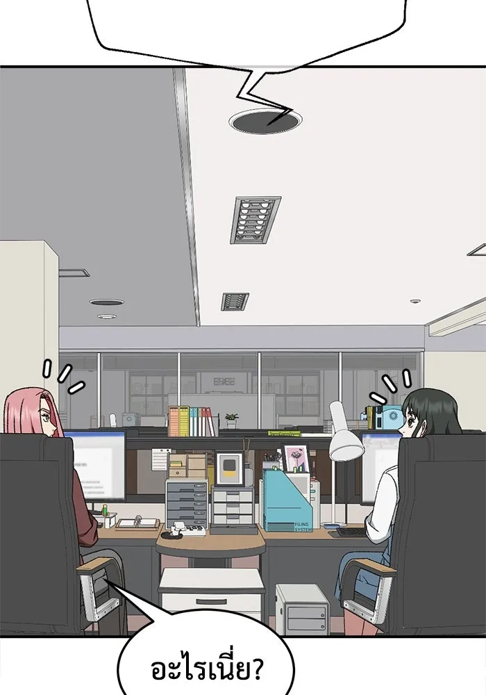 ช่วยเปลี่ยนฉันที ตอนที่ 316. ซีซัน 3 ฮยอนยอจู 11 รูปที่ 56