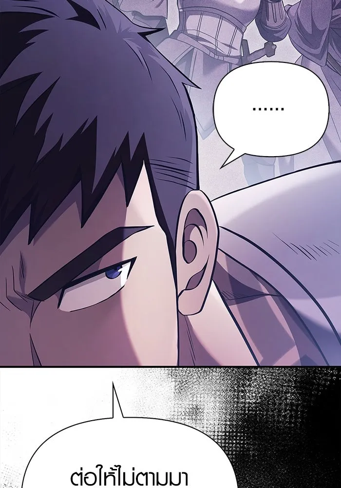 เอาชีวิตรอดในเกมฉบับคนเถื่อน ตอนที่ 12 รูปที่ 8