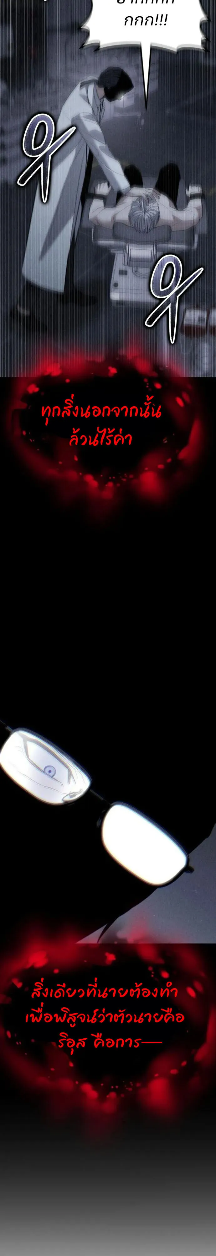 Expelled Hero Is Too Strong ฮ_โร_ผ_แข_งแกร_งถ_กไล_ออกจากก_ลด_อ_นด_บหน_ง ตอนที่ ตอนที่ 48 รูปที่ 34