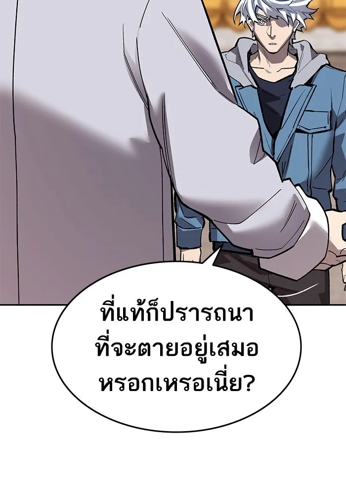 ยอดคนเลเวลทะลุ ตอนที่ 40 วิทยายุทธ์ (5) รูปที่ 121