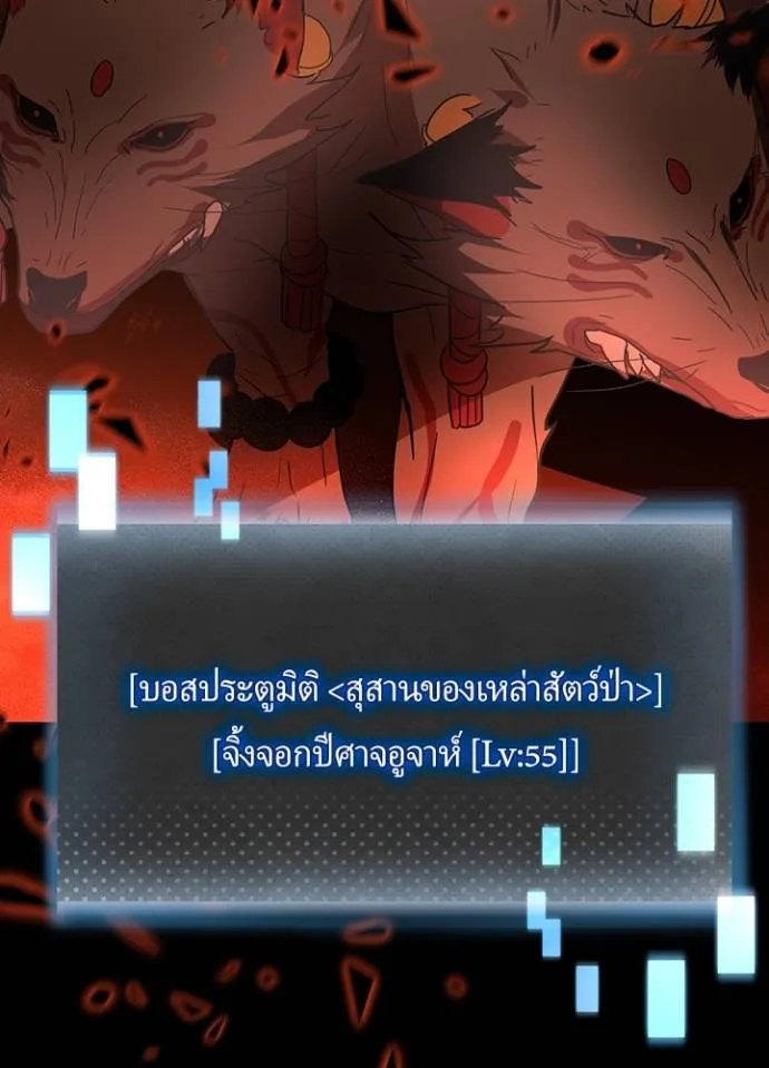 เป้าหมายครั้งที่ 2 ตอนที่ 27 รูปที่ 82
