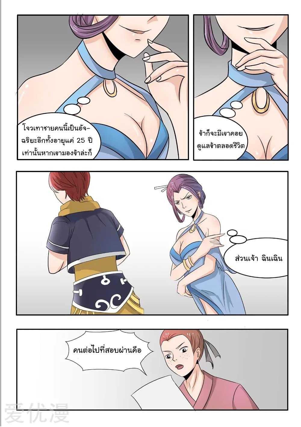 Manga-lc-com อ่านมังงะ อ่านการ์ตูน ออนไลน์ ฟรี Martial Master ตอนที่ 1 2 3 4 5 6 7 8 9 10 11 12 13 14 ฟรี ไม่มีโฆษณา Manga-lc - อ่าน มังงะ อ่าน การ์ตูน ออนไลน์ อ่านมังงะ ฟรี