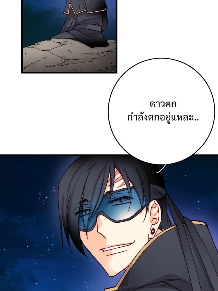 Bring the Love ตอนที่ 132 รูปที่ 17