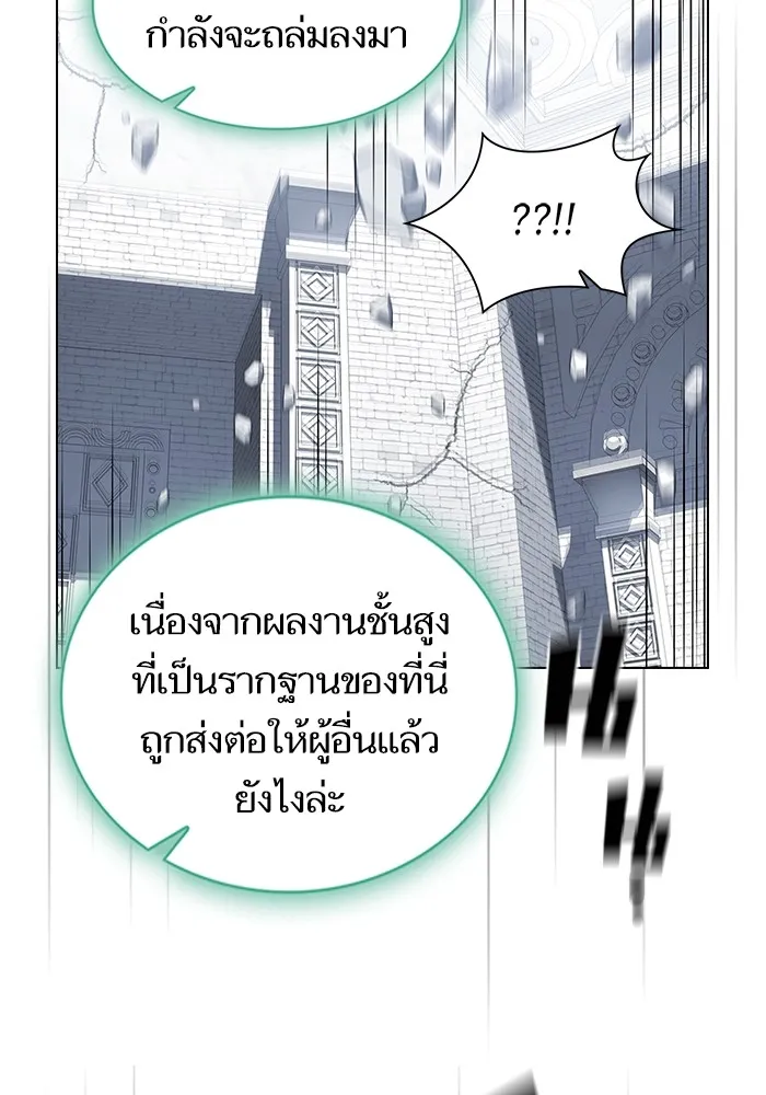 ผู้เล่นขั้นเทพแห่งหอคอยฝึกสอน ตอนที่ 141 รูปที่ 41
