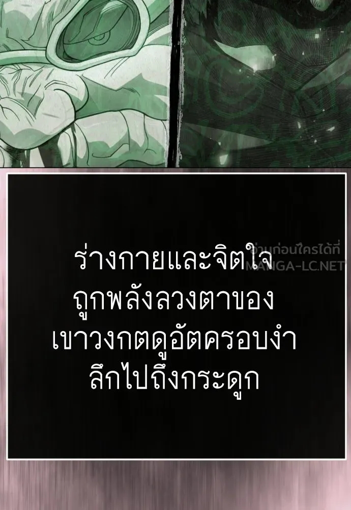 ยุคแห่งยอดมนุษย์ ตอนที่ 149 รูปที่ 36