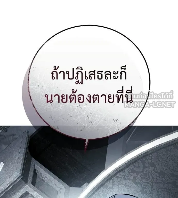 มัจจุราชชุดแดง ตอนที่ 47 รูปที่ 210