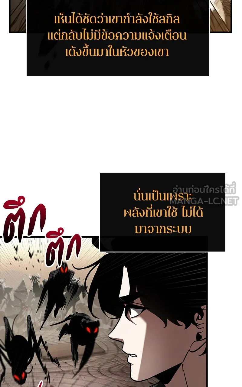 Omniscient Reader อ่านชะตาวันสิ้นโลก ตอนที่ 32 ความรักของคิมดกจา (7) รูปที่ 81