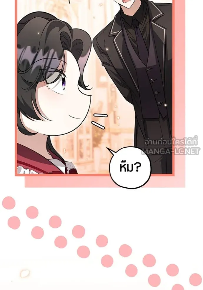ป๊ะป๋าขา หนูลาแล้ว ตอนที่ 27 รูปที่ 47