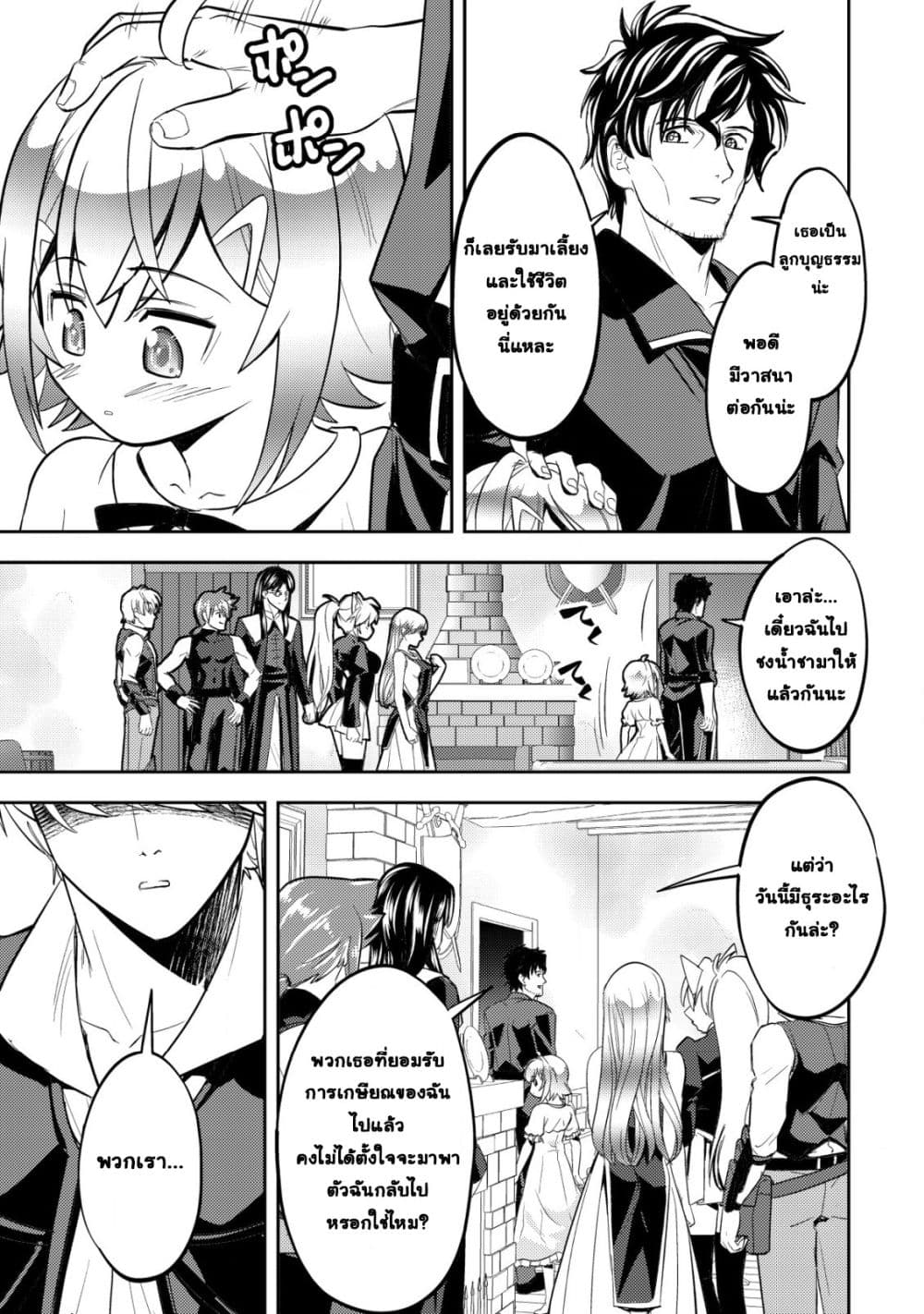 Manga-lc-com อ่านมังงะ อ่านการ์ตูน ออนไลน์ ฟรี Ikusei Jouzu na Boukensha, Youjo wo Hiroi, Second Life wo Ik ตอนที่ 1 2 3 4 5 6 7 8 9 10 11 12 13 14 ฟรี ไม่มีโฆษณา Manga-lc - อ่าน มังงะ อ่าน การ์ตูน ออนไลน์ อ่านมังงะ ฟรี
