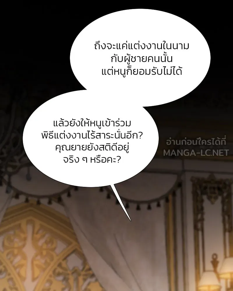 เซเรน่า ตอนที่ 35 รูปที่ 18