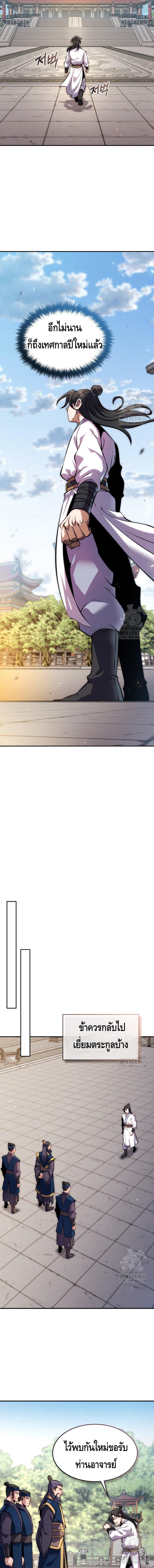 Manga-lc-com อ่านมังงะ อ่านการ์ตูน ออนไลน์ ฟรี The Youngest Disciple of the Murim Alliance Leader ตอนที่ 1 2 3 4 5 6 7 8 9 10 11 12 13 14 ฟรี ไม่มีโฆษณา Manga-lc - อ่าน มังงะ อ่าน การ์ตูน ออนไลน์ อ่านมังงะ ฟรี