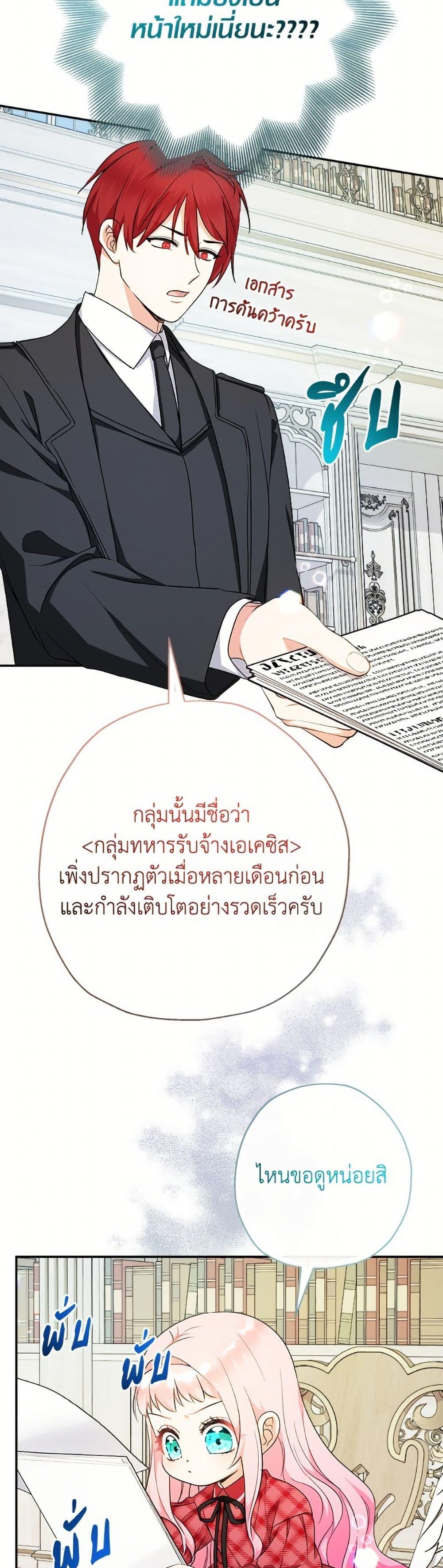 Manga-lc-com อ่านมังงะ อ่านการ์ตูน ออนไลน์ ฟรี Lord Baby Runs a Romance Fantasy With Cash ตอนที่ 1 2 3 4 5 6 7 8 9 10 11 12 13 14 ฟรี ไม่มีโฆษณา Manga-lc - อ่าน มังงะ อ่าน การ์ตูน ออนไลน์ อ่านมังงะ ฟรี