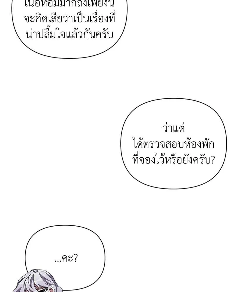 โอ้ ศัตรูที่รัก ตอนที่ 61 รูปที่ 22