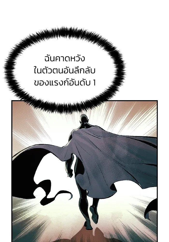 The Lone Necromancer ตอนที่ 54 รูปที่ 133