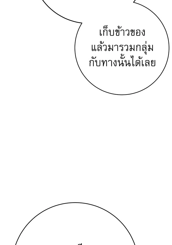 นางร้ายที่ไหนจะมีคุณธรรม ตอนที่ 134 รูปที่ 34