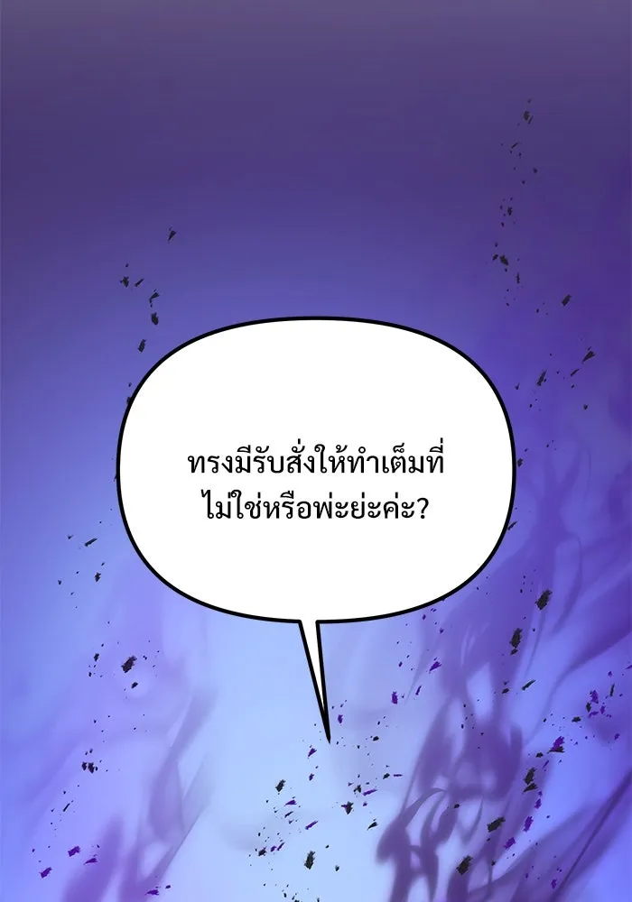 อัศวินดำล่าท้าเวลา ตอนที่ 69 รูปที่ 4