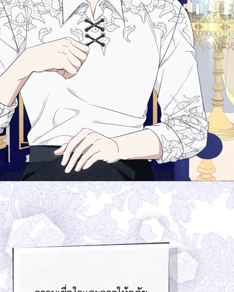 นึกว่าเป็นอิเซไคธรรมดา ตอนที่ 46 รูปที่ 64