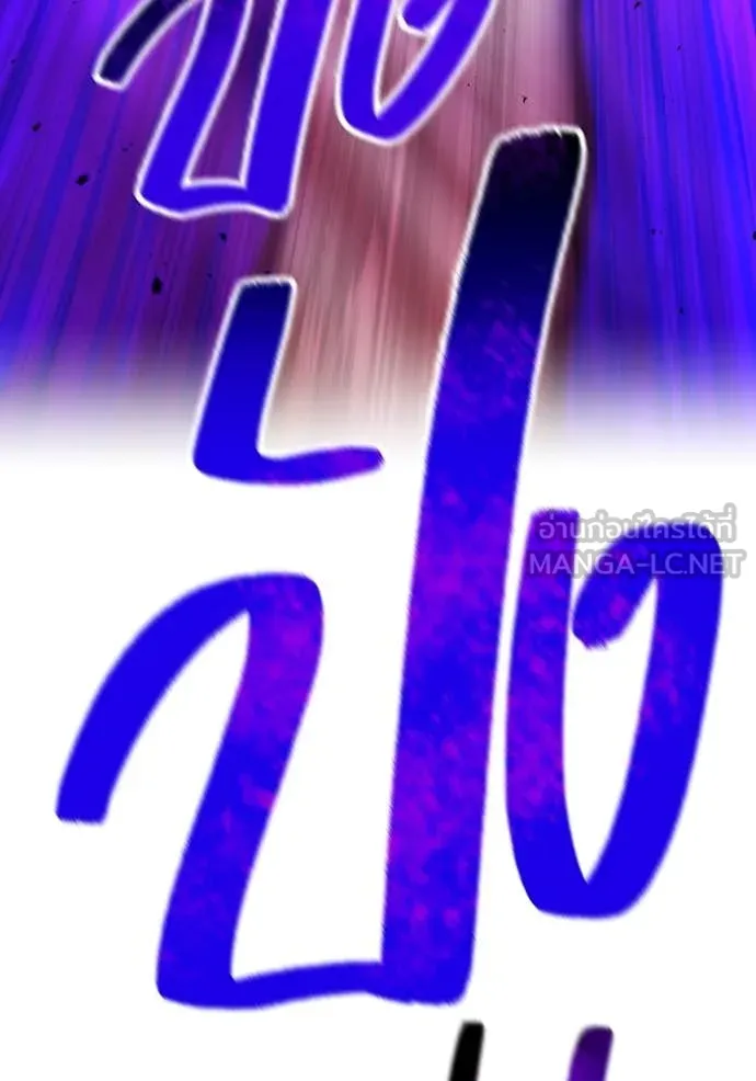 ฮันเตอร์สกิลโกง ตอนที่ 53 รูปที่ 22