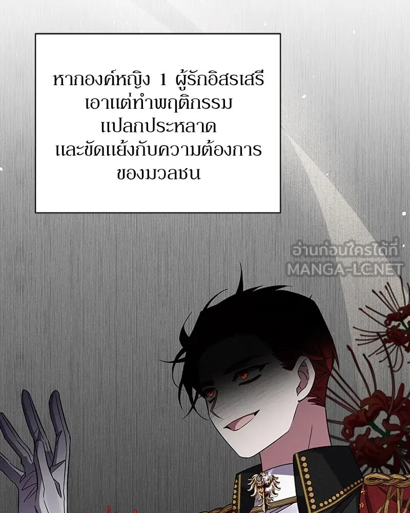 โอ้ ศัตรูที่รัก ตอนที่ 51 รูปที่ 153