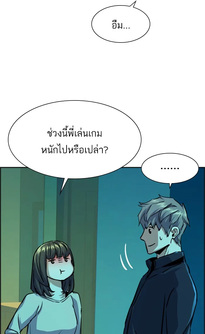 พี่ชายสายบอดี้การ์ด ตอนที่ 82 รูปที่ 113