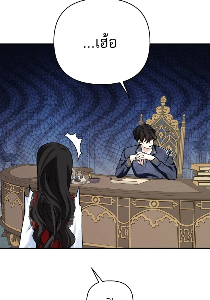 บุตรสาวของดยุกปีศาจ ตอนที่ 134 รูปที่ 46