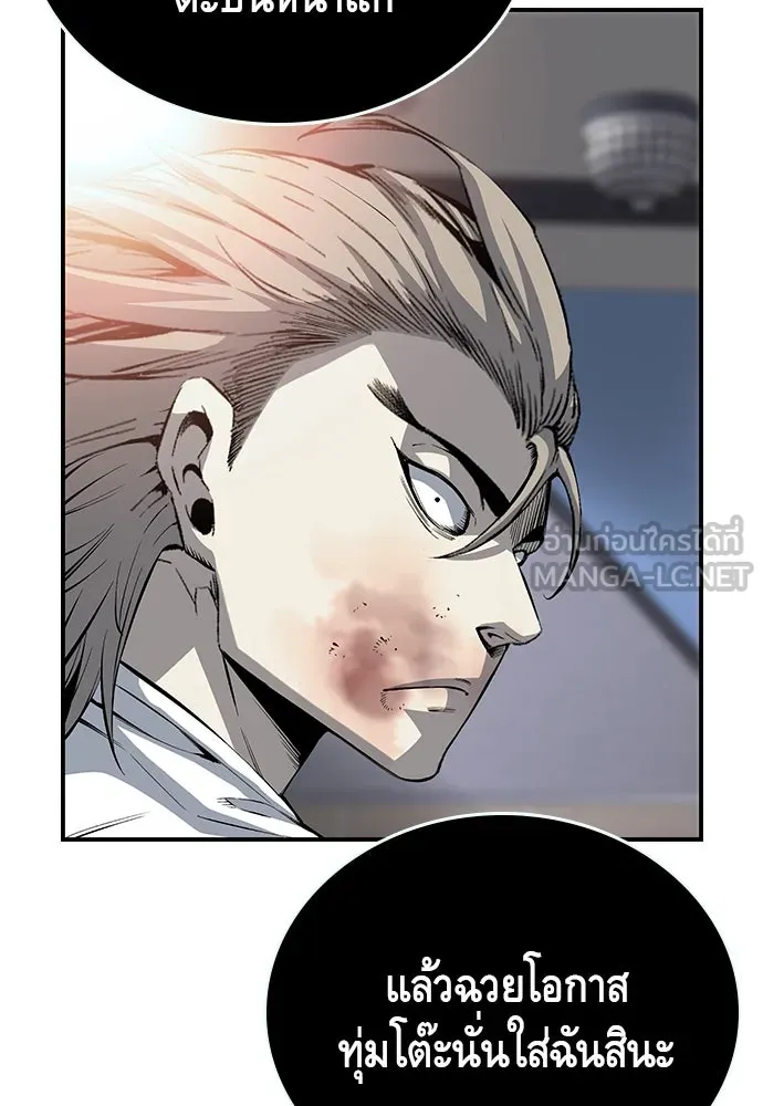 King Game ตอนที่ 27 บททดสอบสกิลต่อสู้ รูปที่ 129