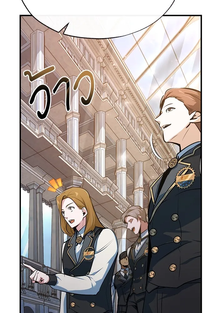 ศาสตราจารย์จำเป็นแห่งอะคาเดมี ตอนที่ 102 รูปที่ 4