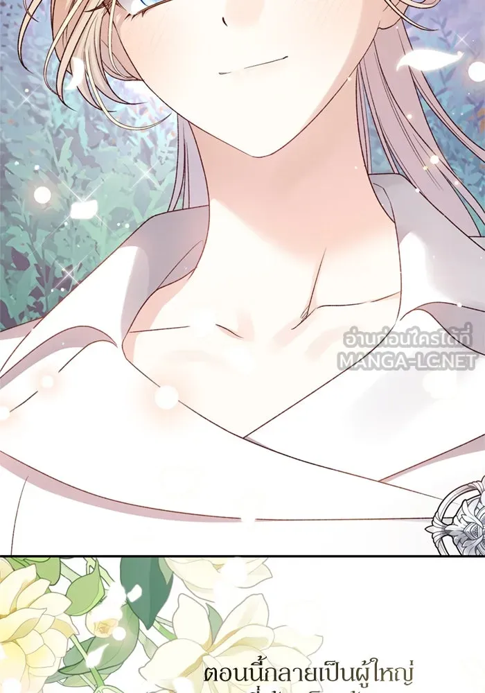 เกิดใหม่คราวนี้ ขอเป็นคนดีดูสักครั้ง ตอนที่ 71 รูปที่ 81