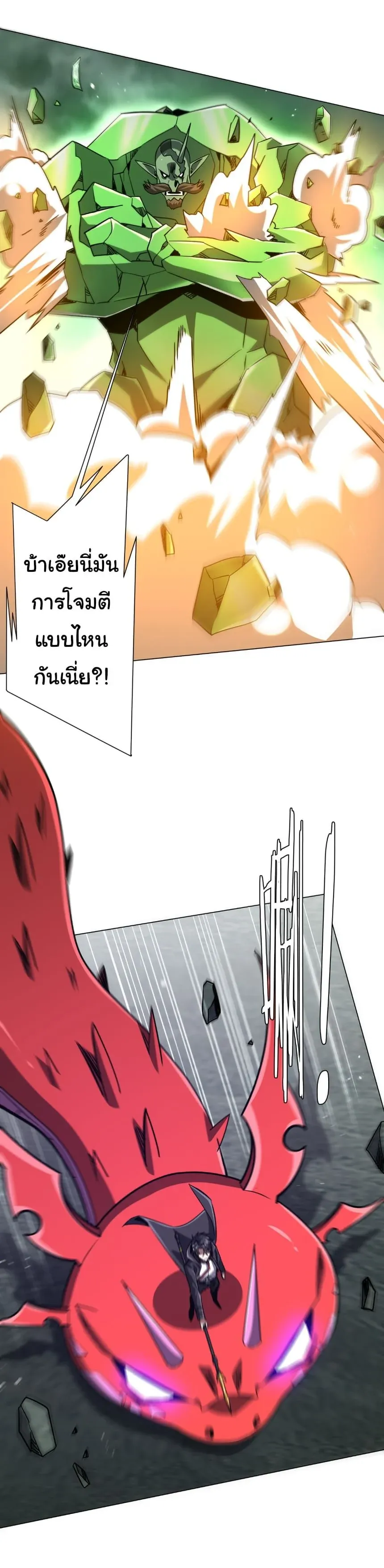 Start with Trillions of Coins ตอนที่ ตอนที่ 287 รูปที่ 11