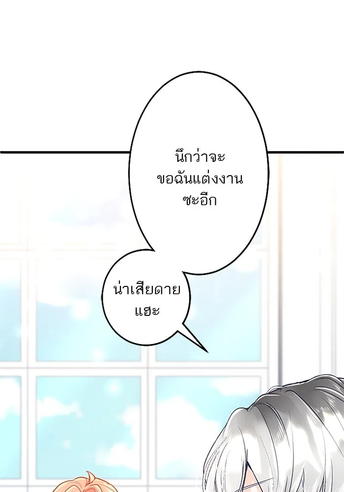 คุณหนูย้อนเวลามาเป็นอัศวิน ตอนที่ 100 รูปที่ 29